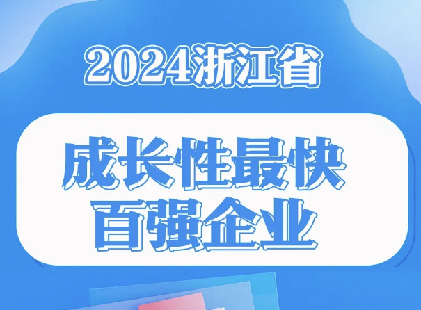 喜讯丨鸿运国际电气集团再添“省级声誉”。。